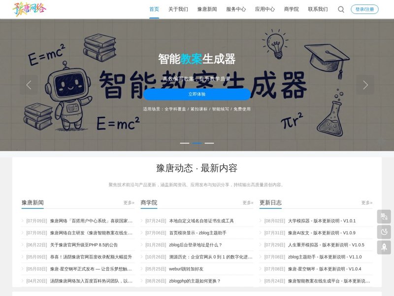上海网站建设最新趋势:打造现代企业的数字名片