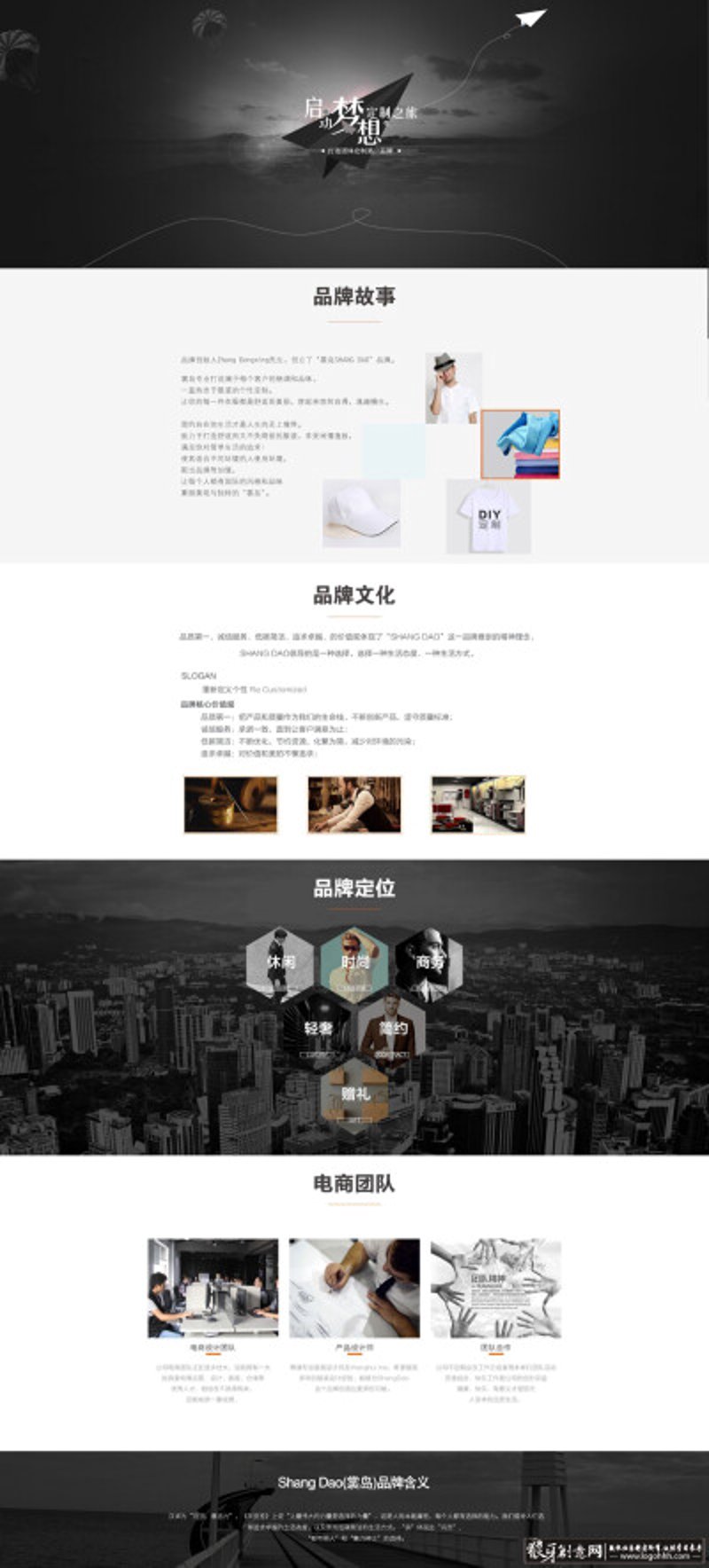 上海网站建设:创新推动企业数字化转型的新引擎