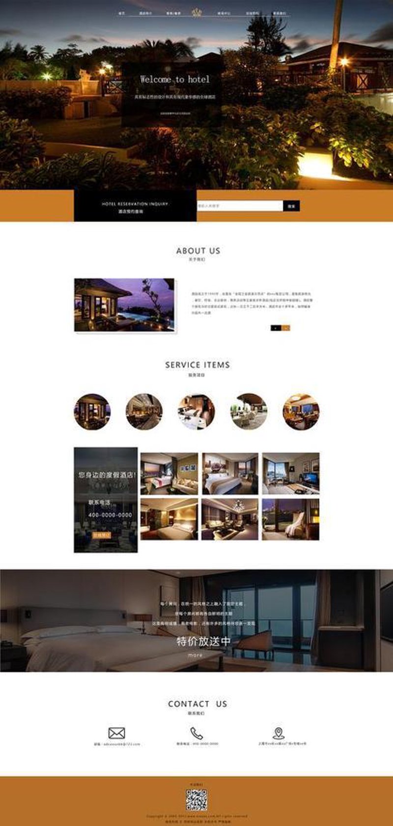 上海网站建设的现状与趋势